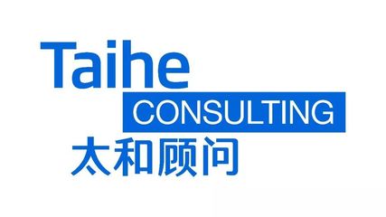 太和顧問受邀出席2018杭州人力資源產品與服務合作交流會，共話行業創新發展