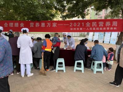 全民營(yíng)養(yǎng)周，我們?cè)谛袆?dòng)——營(yíng)養(yǎng)健康咨詢服務(wù)的實(shí)踐與展望